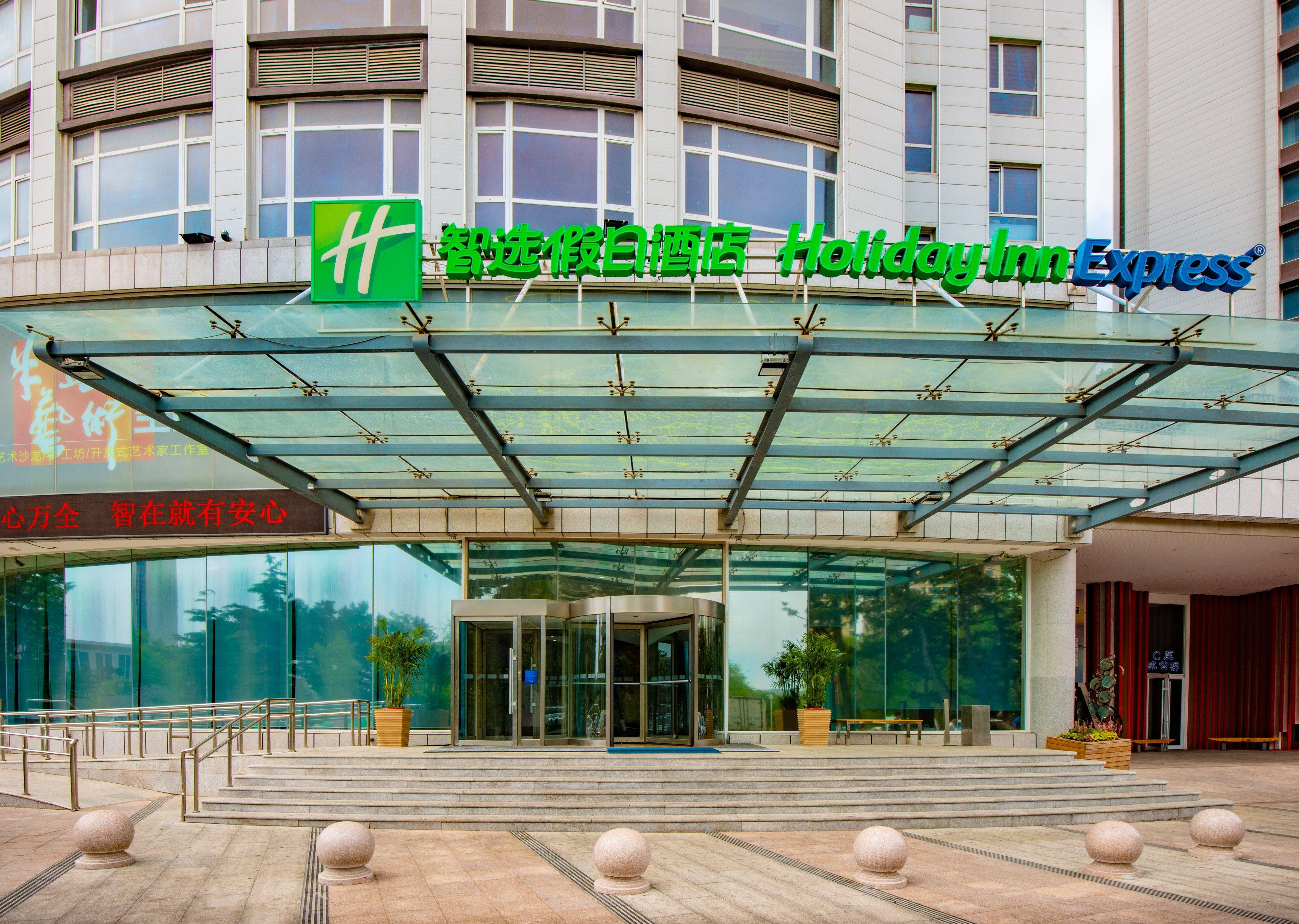 Holiday Inn Express Weihai Hi-Tech Zone, An Ihg Hotel Exterior photo